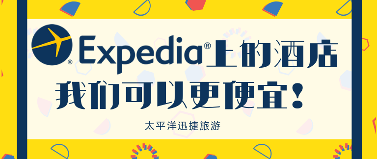 expedia 