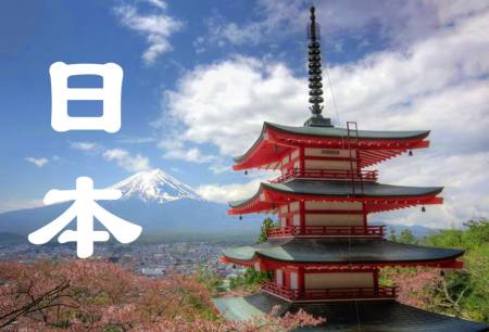 日本一次旅游电子签证